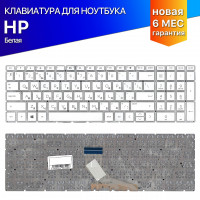 Клавиатура для HP 250 G7 белая