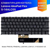Клавиатура для Lenovo Flex 5-14 черная