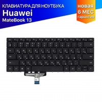 Клавиатура для Huawei MateBook 13 KPL-W29 черная