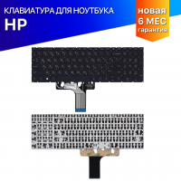 Клавиатура для HP 17-CN 17-CP черная