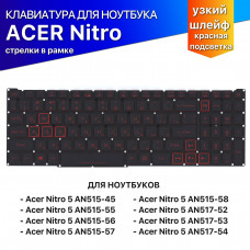 Клавиатура для Acer Nitro 5 AN515-45 (узкий шлейф) черная с красной подсветкой