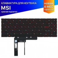 Клавиатура для MSI GF76 Katana (12 Gen) черная с красной подсветкой