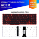 Клавиатура для ноутбука Acer Nitro 5 AN515-54 черная с красной подсветкой (красная подложка)