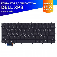 Клавиатура для Dell Inspiron 7547 черная с подсветкой