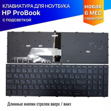 Клавиатура для HP Probook 450 G5, 455 G5, 470 G5, с подсветкой