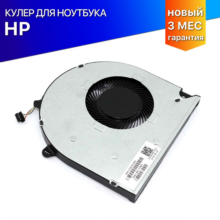 Кулер для ноутбука HP 15-DU 15-DW 15S-DU