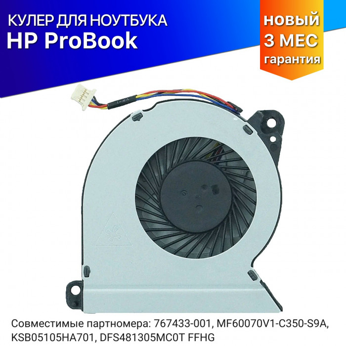 Кулер (вентилятор) для HP Probook 470 G2