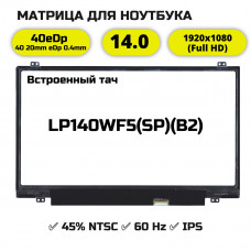 Матрица LP140WF5(SP)(B2) c тачем FullHD 40eDp IPS
