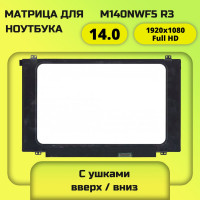 Матрица M140NWF5 R3 IPS FullHD 30pin 60Гц