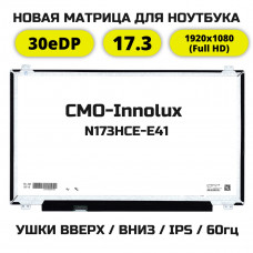 N173HCE-E41 Матрица для ноутбука