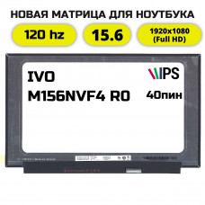 Матрица для ноутбука M156NVF4 R0 120гц