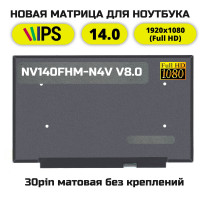 Матрица для ноутбука NV140FHM-N4V V8.0