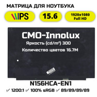 N156HCA-EN1 матрица IPS гамма 100% sRGB 30pin