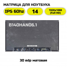Матрица для ноутбука B140HAN06.1