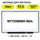 NT173WDM-N24 матрица 30(eDP)  1600x900 (HD+) TN без креплений 39cm