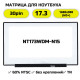 NT173WDM-N15 матрица 30(eDP) 1600x900 (HD+) TN без креплений 39cm
