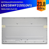 Матрица LM238WF2(SS)(N1)