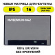 Матрица для ноутбука NV160WUM-N42