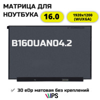 Матрица B160UAN04.2