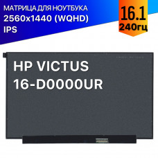 Матрица для ноутбука HP VICTUS 16-D0000UR (240Hz)