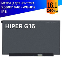 Матрица для ноутбука HIPER G16 (240Hz)