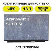 Матрица для ноутбука Acer Swift 3 SF313-51