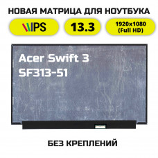Матрица для ноутбука Acer Swift 3 SF313-51