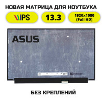 Матрица для ноутбука Asus ZenBook UX331F
