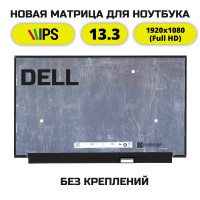 Матрица для ноутбука Dell Inspiron 7370