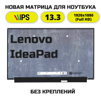 Матрица для ноутбука Lenovo IdeaPad 710s-13IKB