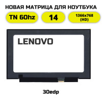 Матрица для ноутбука Lenovo V14 ADA