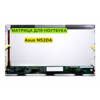 Матрица для Asus N52DA, N52JV 40pin 1366x768 (HD) TN