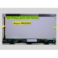 Матрица для Asus PRO5DI, PRO5MJG 40pin 1366x768 (HD) TN
