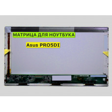 Матрица для Asus PRO5DI, PRO5MJG 40pin 1366x768 (HD) TN