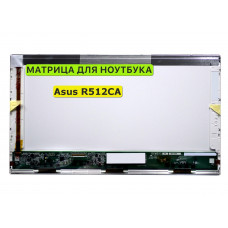 Матрица для Asus R512CA, R512MA 40pin 1366x768 (HD) TN