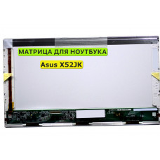 Матрица для Asus X52JK, X52Jt, X52JU, X52N 40pin 1366x768 (HD) TN