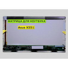 Матрица для Asus X551, X551C, X551CA 40pin 1366x768 (HD) TN