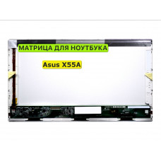 Матрица для Asus X55A, X55C, X55U, X55Vd 40pin 1366x768 (HD) TN