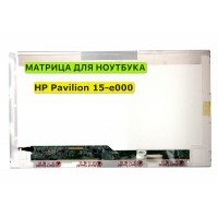 Матрица для HP Pavilion 15-e000 серии 40pin 1366x768 (HD) TN
