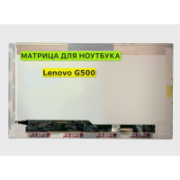 Матрица для Lenovo G510 40pin 1366x768 (HD) TN