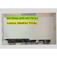 Матрица для Lenovo IdeaPad Y510p 40pin 1366x768 (HD) TN