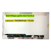Матрица для Lenovo THINKPAD T520 40pin 1366x768 (HD) TN