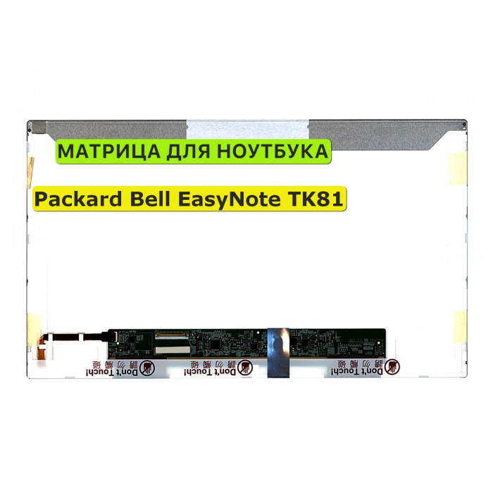 Высококачественная матрица для ноутбука Packard Bell EasyNote TK81
