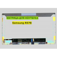 Матрица для Samsung R578, NP-R578 40pin 1366x768 (HD) TN