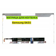 Матрица для Samsung SA31, NP-SA31 40pin 1366x768 (HD) TN