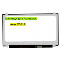 Матрица для Asus X501A, X501U 40pin 1366x768 (HD) TN