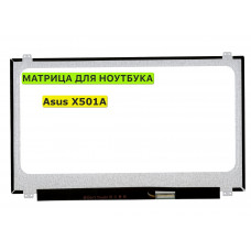 Матрица для Asus X501A, X501U 40pin 1366x768 (HD) TN