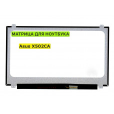 Матрица для Asus X502CA 40pin 1366x768 (HD) TN