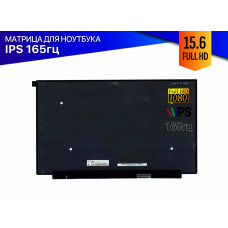 Матрица для Lenovo Legion 5 15ACH6 (FullHD 165Hz)