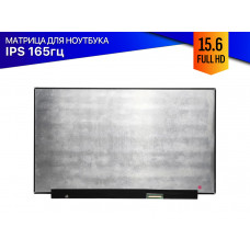 Матрица для Lenovo IdeaPad 15IMH05 (165Hz)